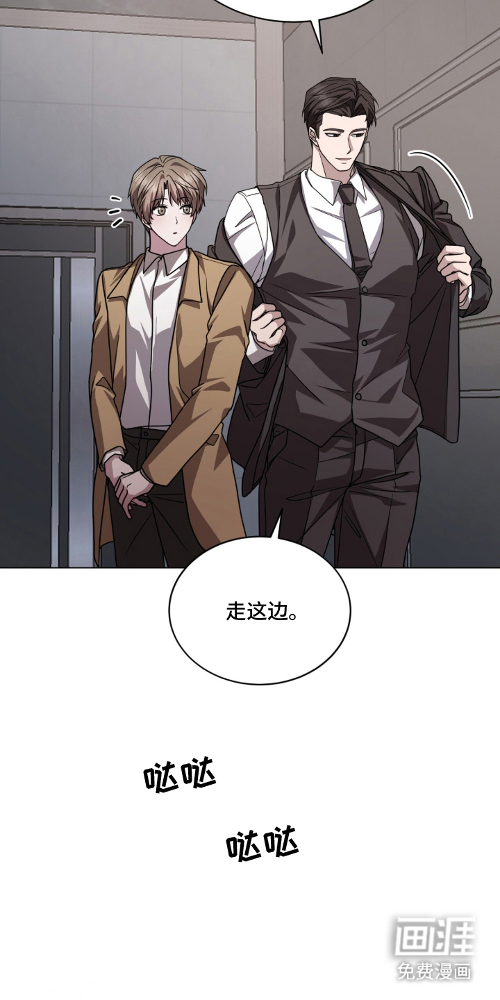 被驯养的商品漫画-图2