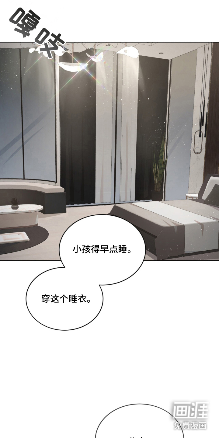 被驯养的商品漫画-图3