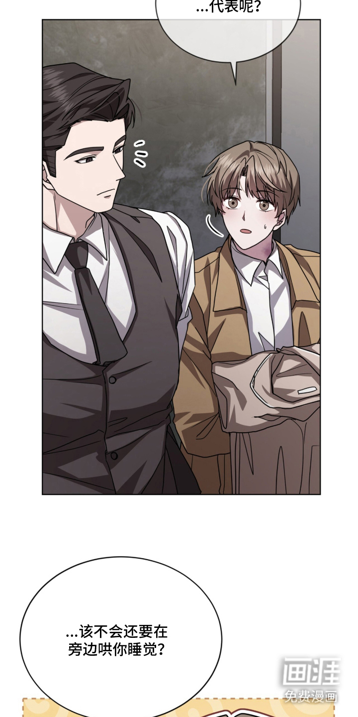 被驯养的商品漫画-图4