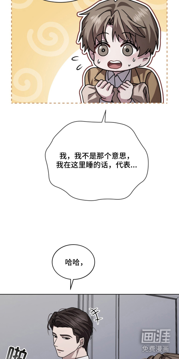 被驯养的商品漫画-图5
