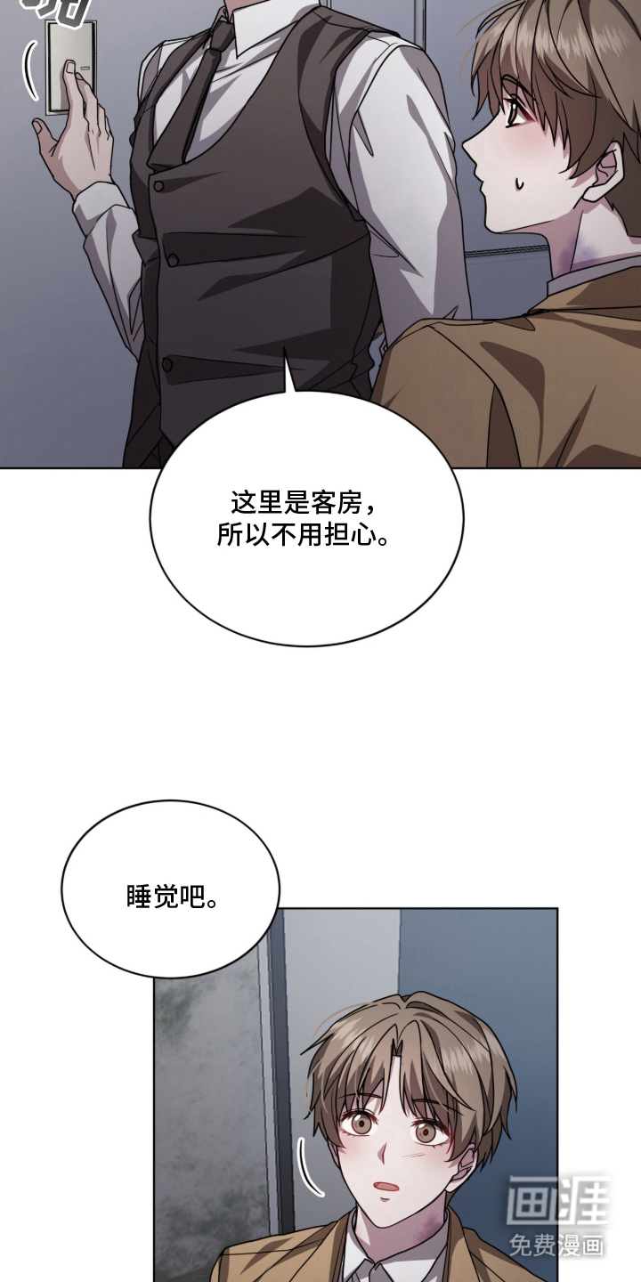 被驯养的商品漫画-图6