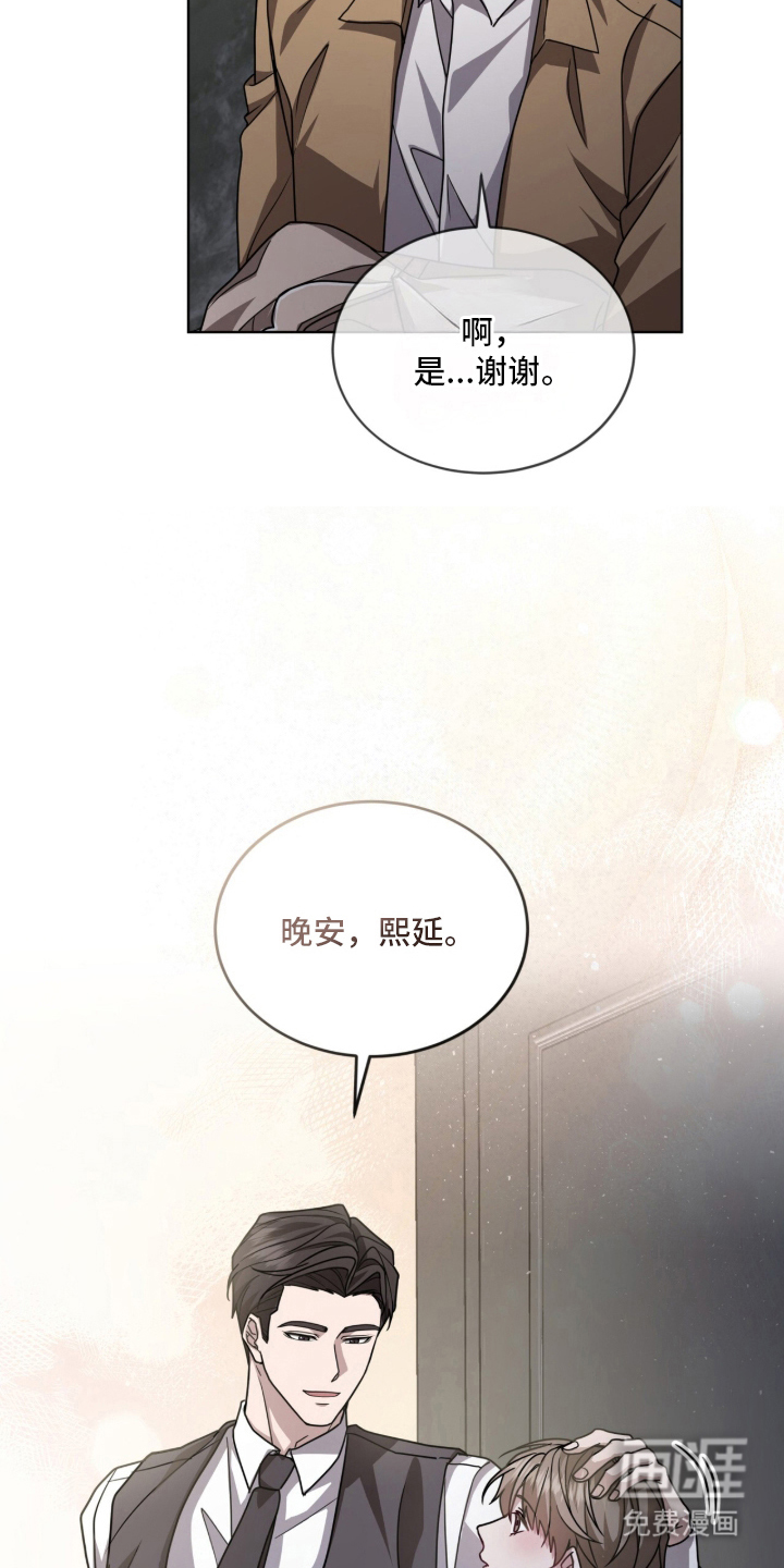 被驯养的商品漫画-图7
