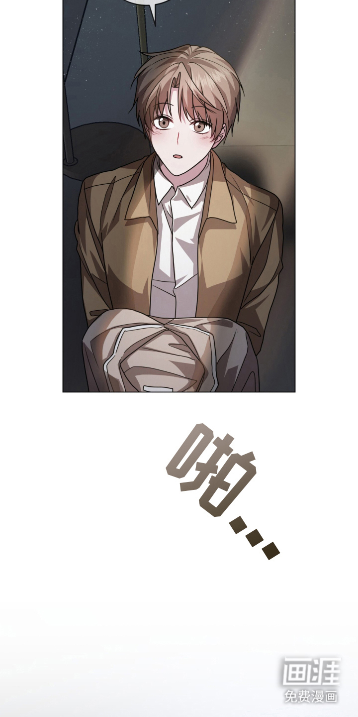 被驯养的商品漫画-图9