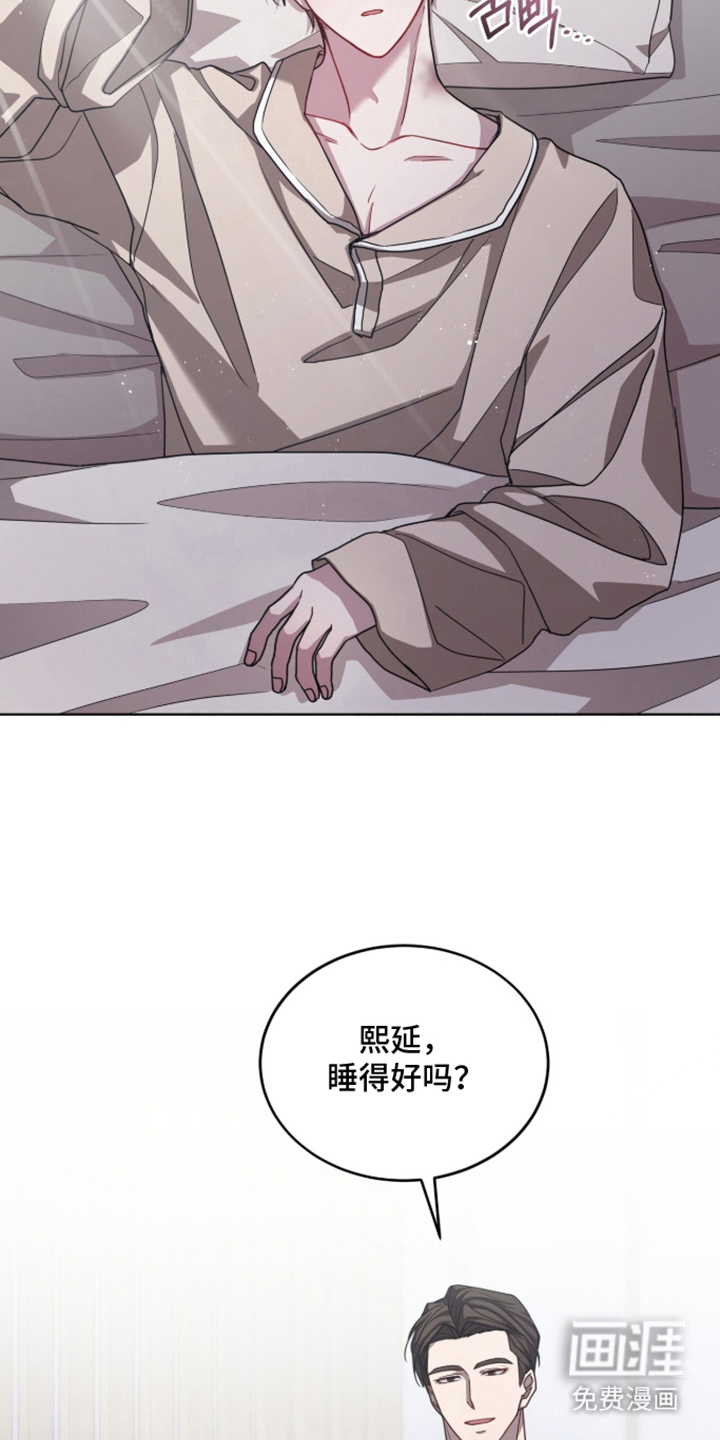 被驯养的商品漫画-图15