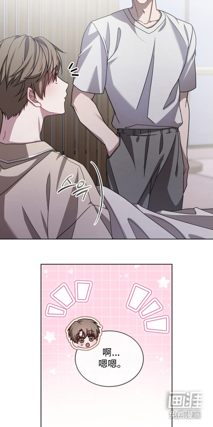 被驯养的商品漫画-图16