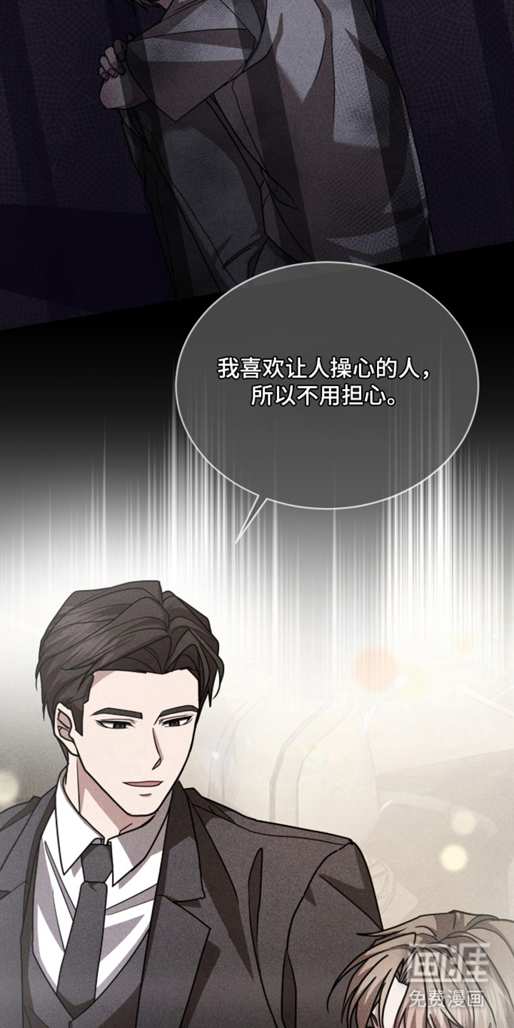 被驯养的商品漫画-图19