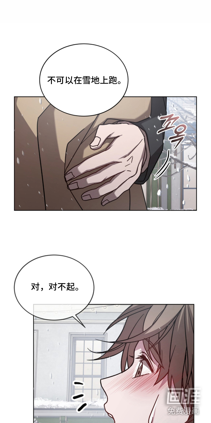 被驯养的商品第31话第1页