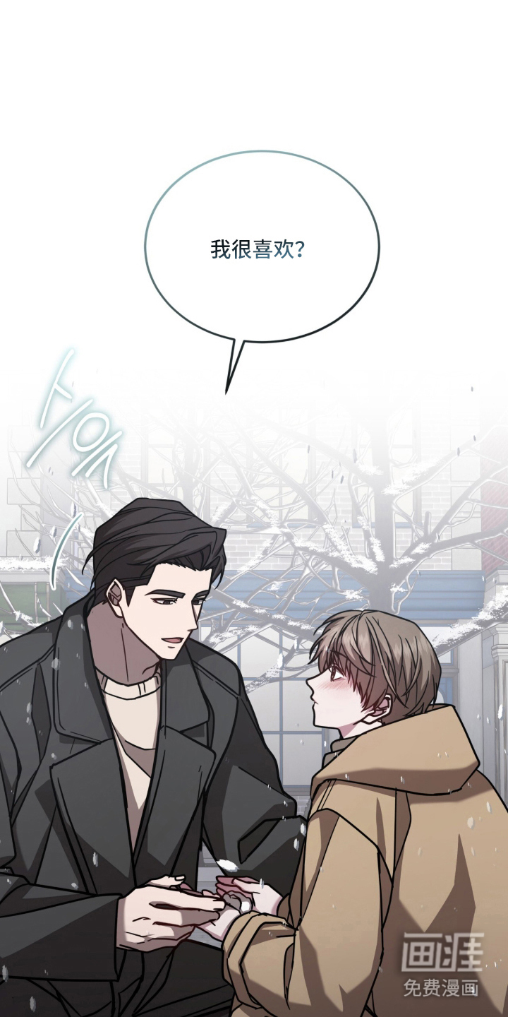 被驯养的商品漫画-图4