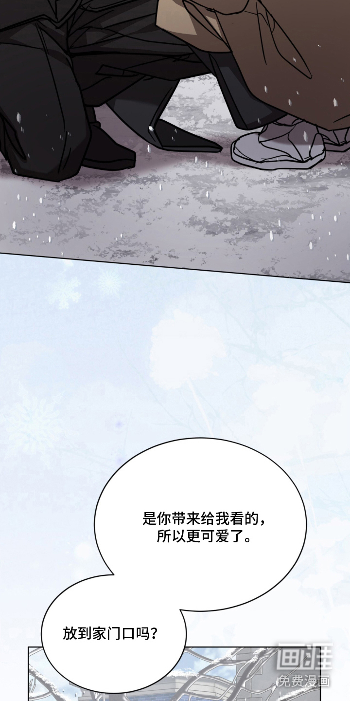 被驯养的商品漫画-图5