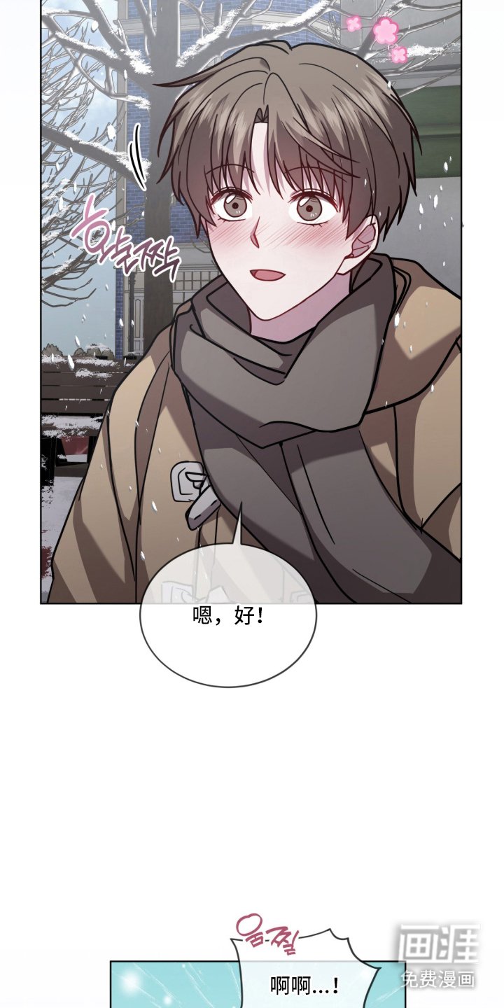 被驯养的商品漫画-图6