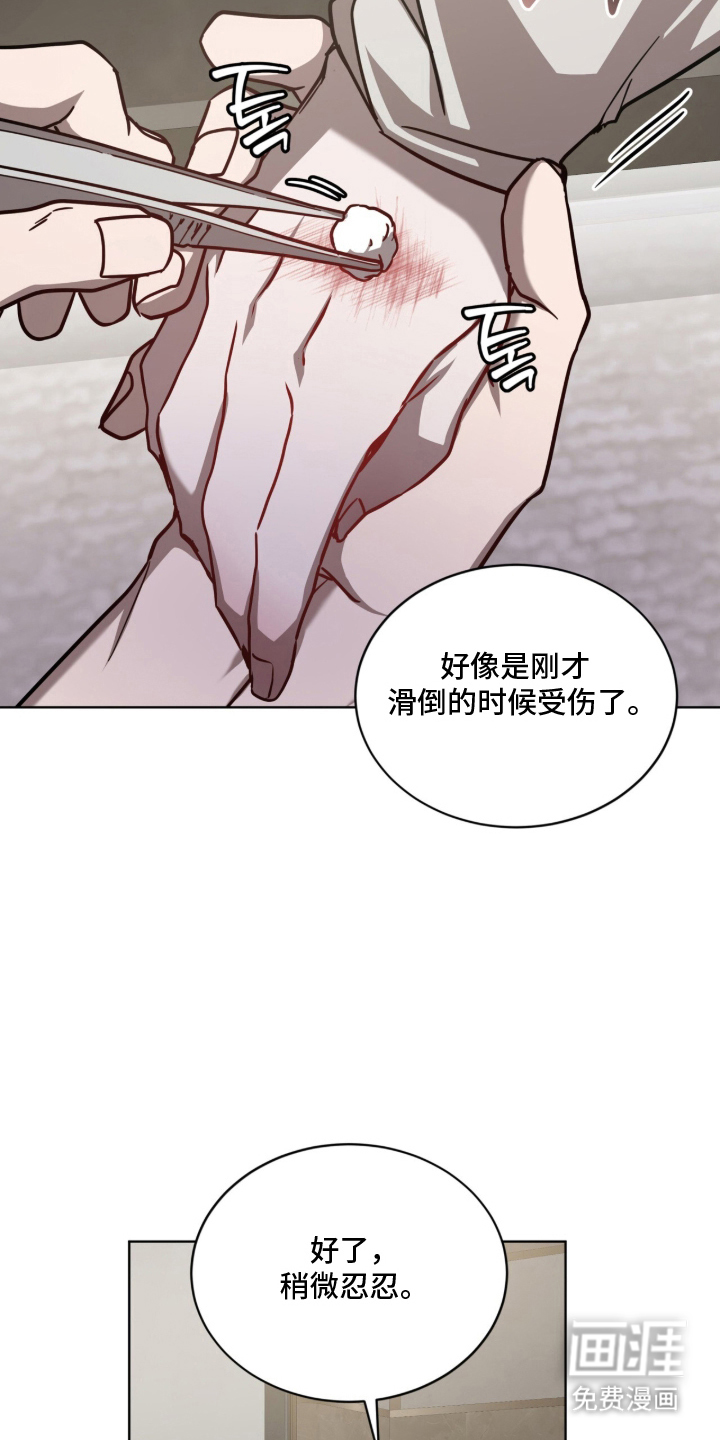被驯养的商品漫画-图8