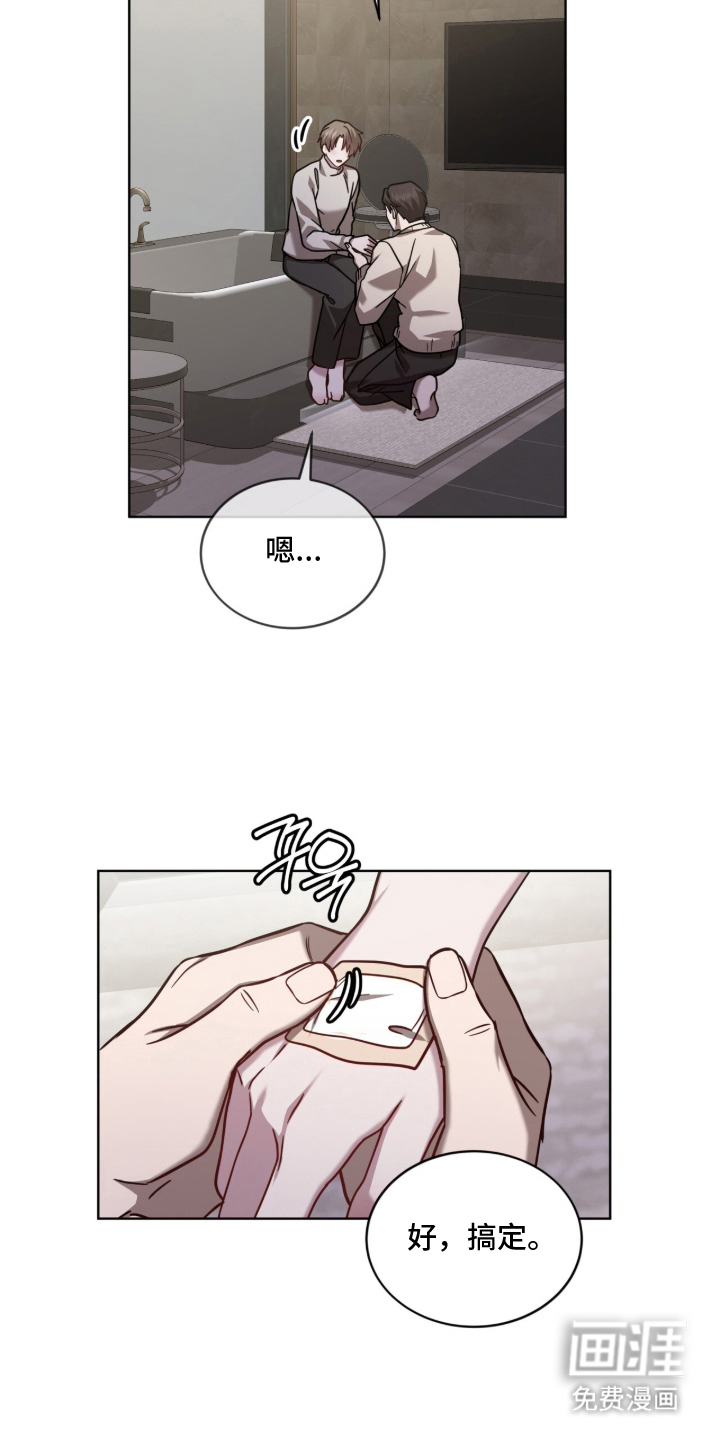 被驯养的商品漫画-图9