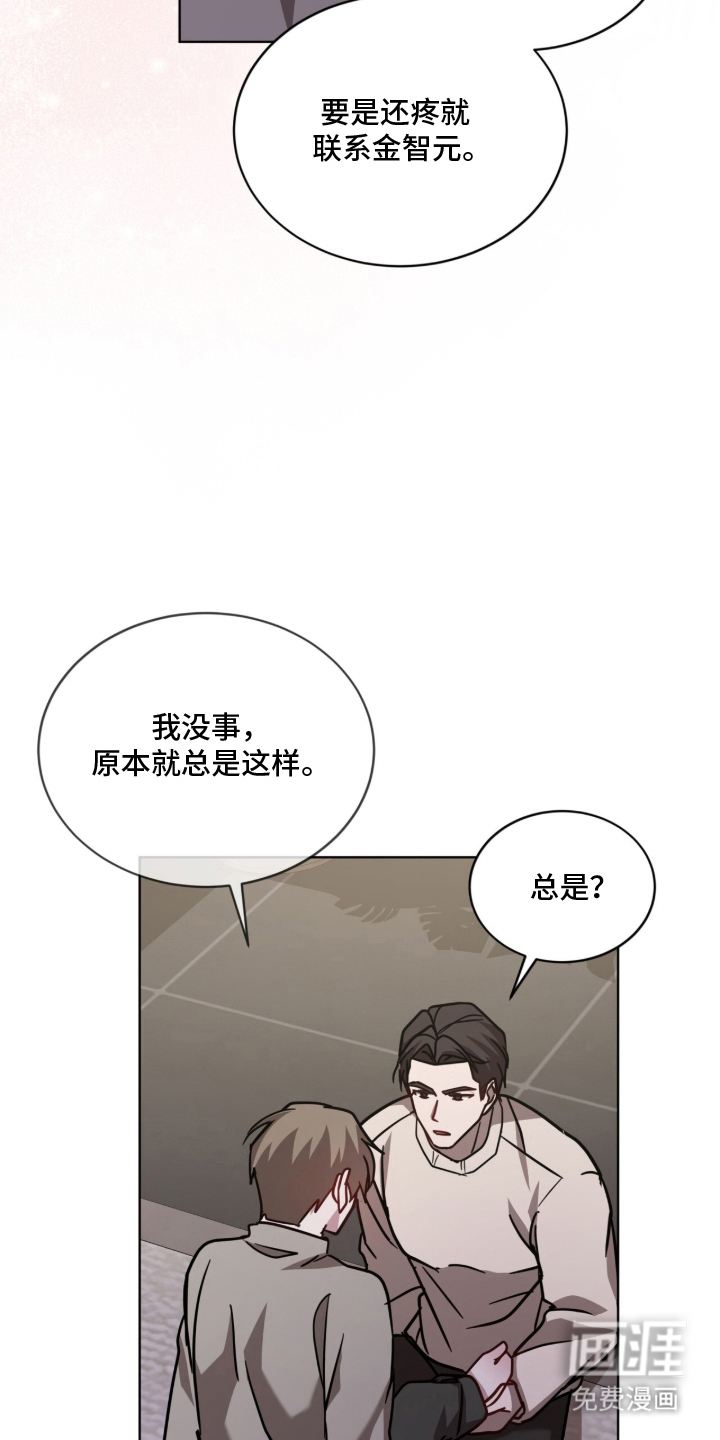 被驯养的商品漫画-图14