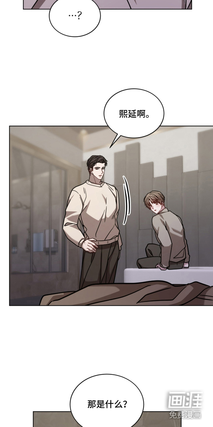 被驯养的商品漫画-图17