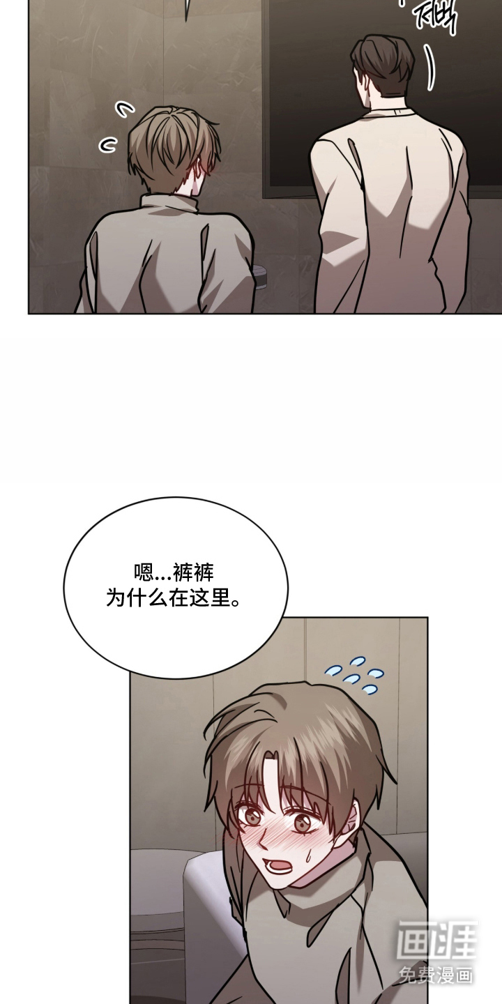 被驯养的商品漫画-图19