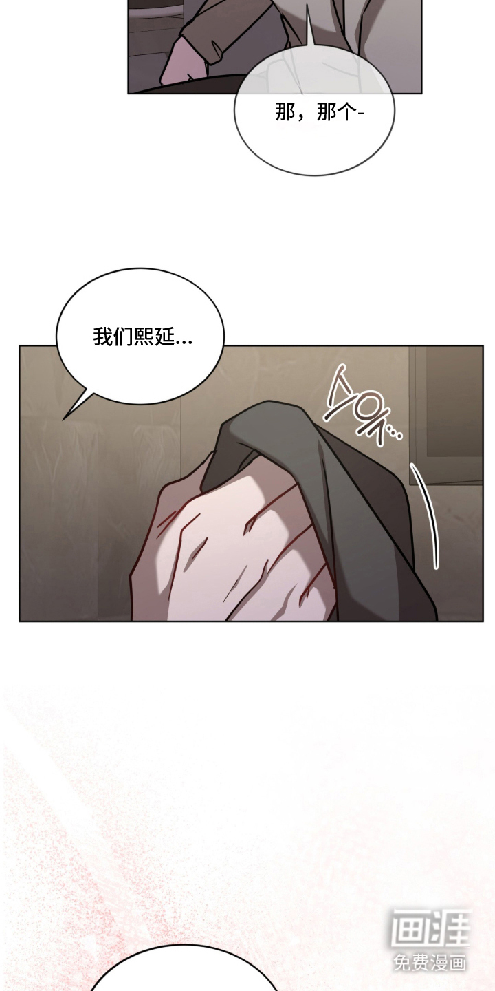 被驯养的商品漫画-图20