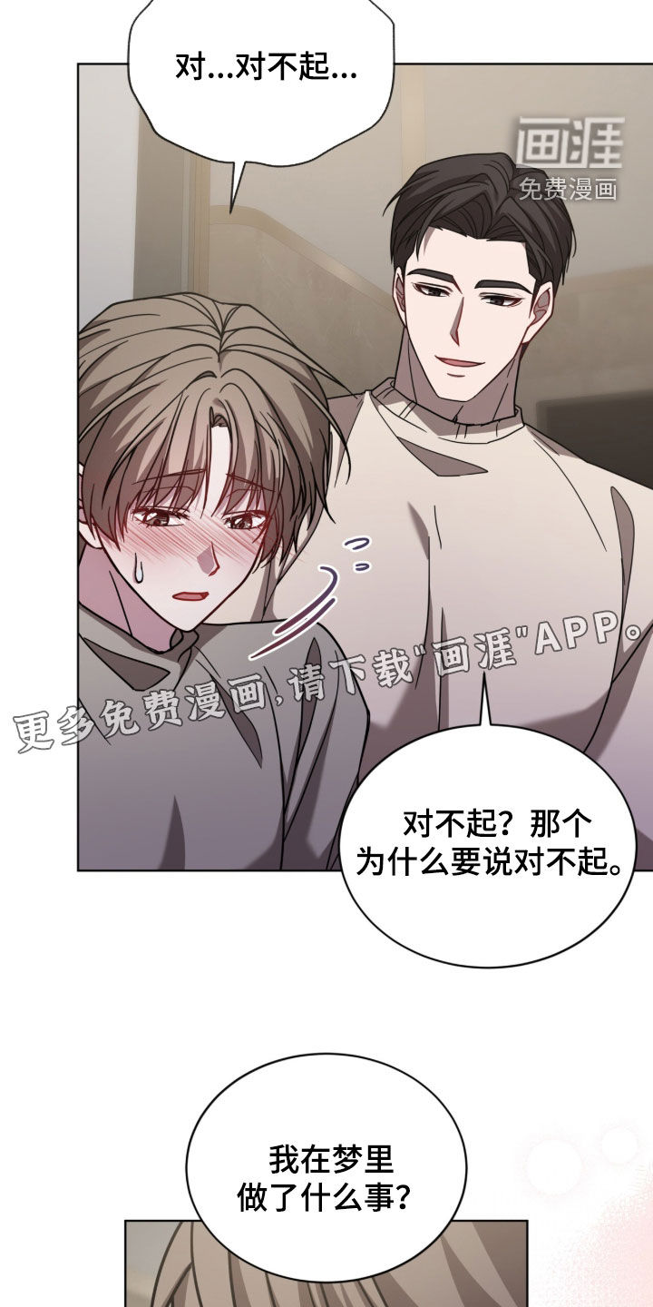 被驯养的商品漫画-图3