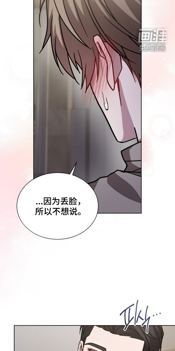 被驯养的商品漫画-图4