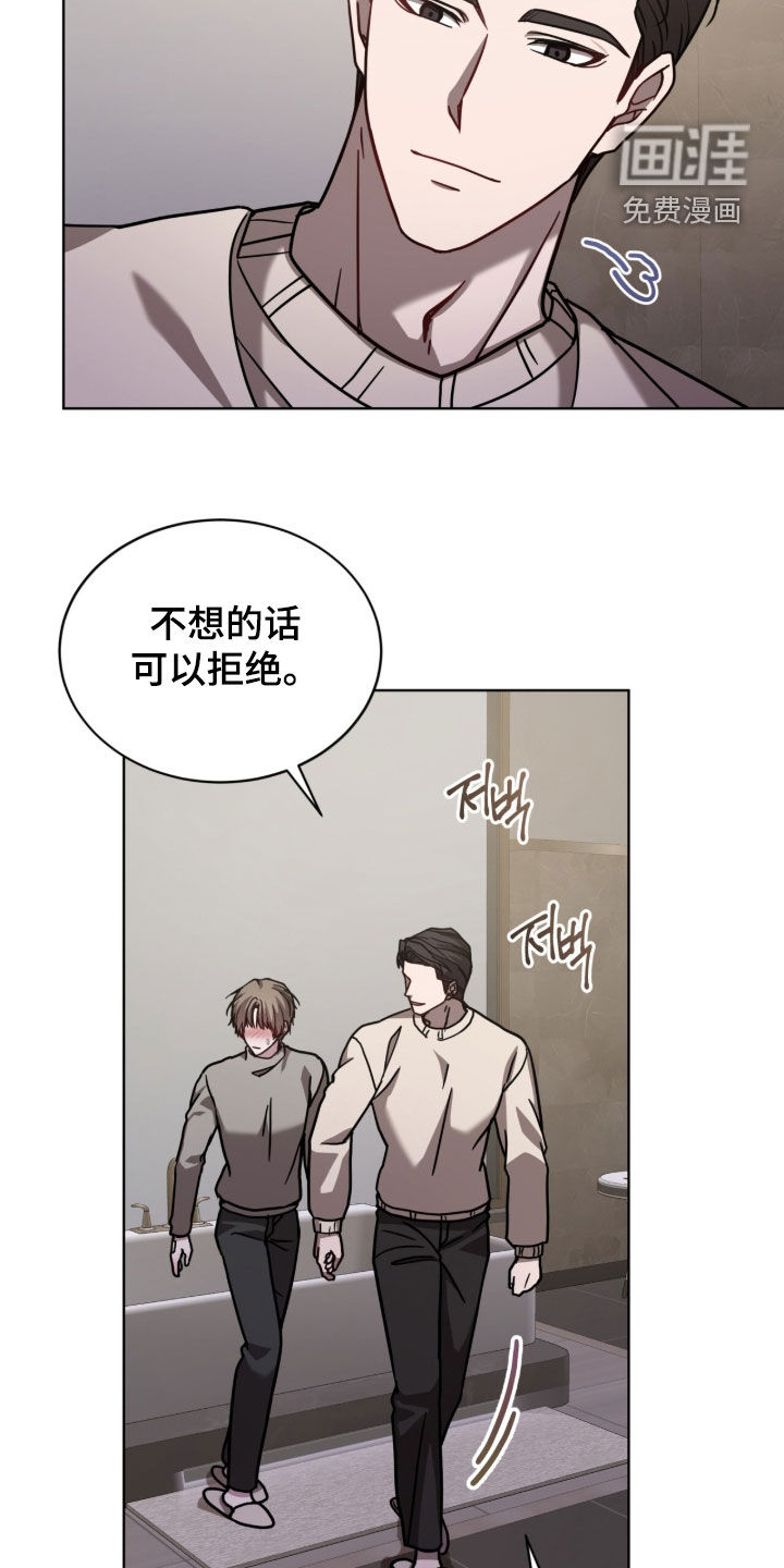 被驯养的商品漫画-图5