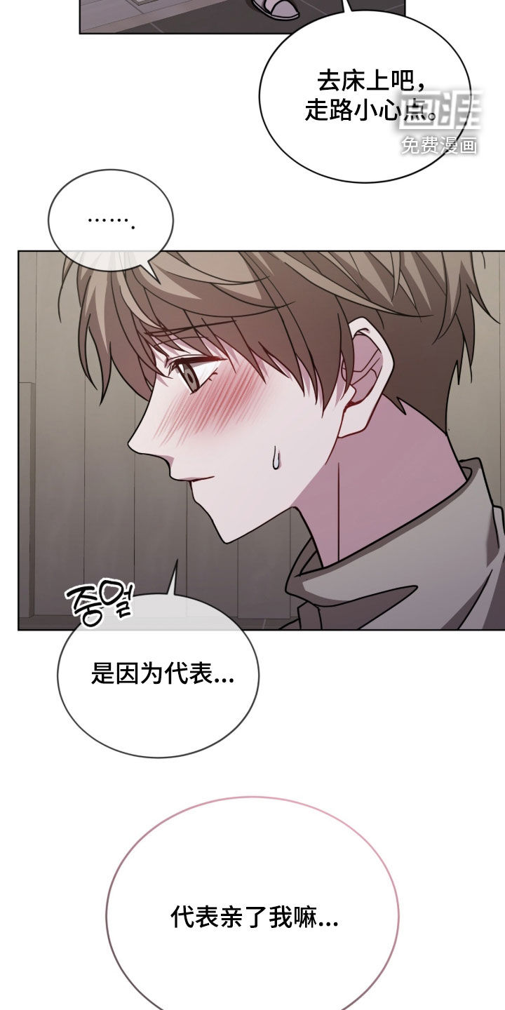 被驯养的商品漫画-图6