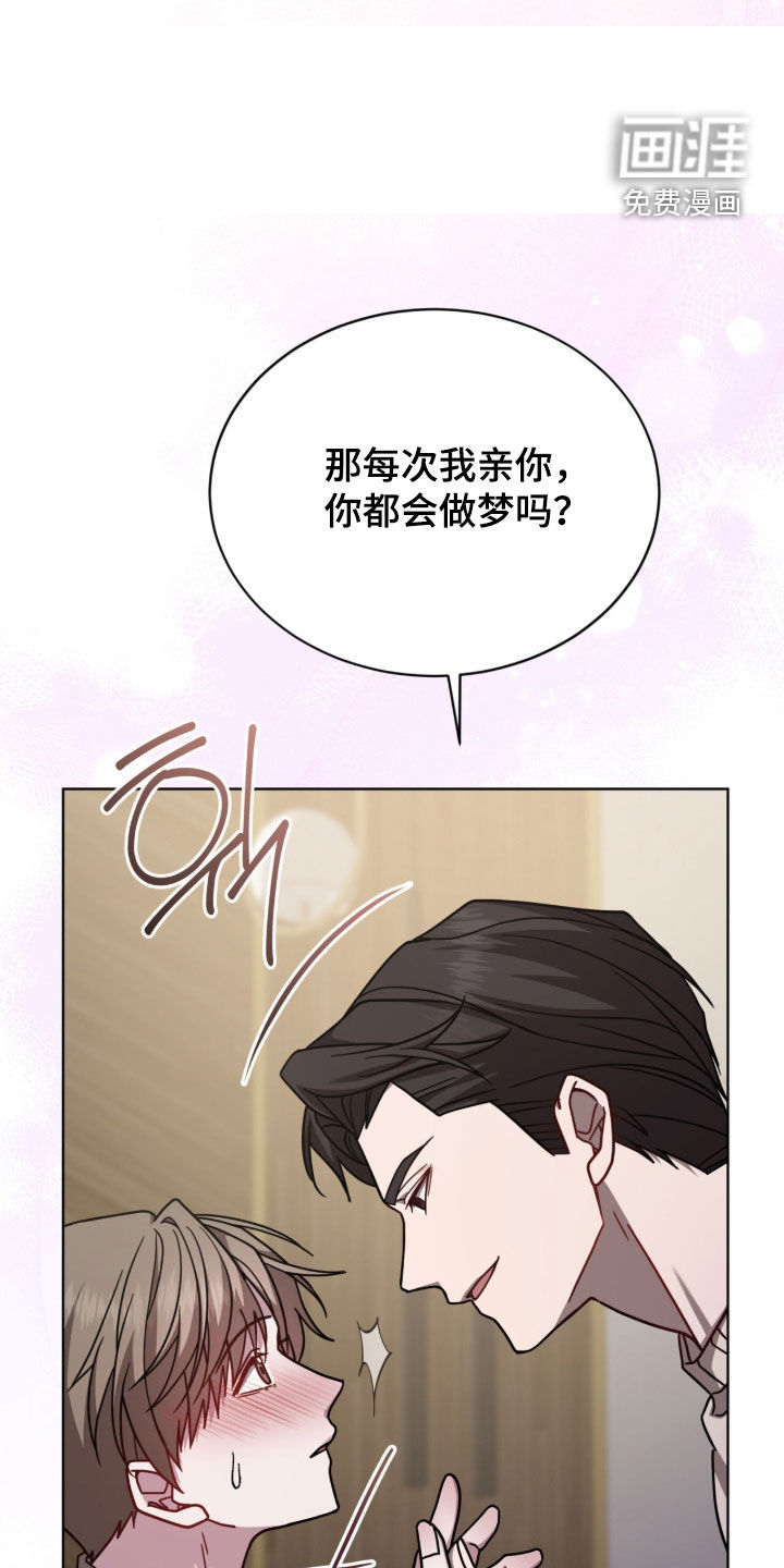 被驯养的商品漫画-图8