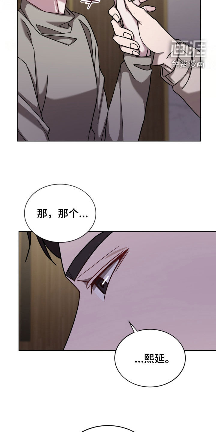 被驯养的商品漫画-图9