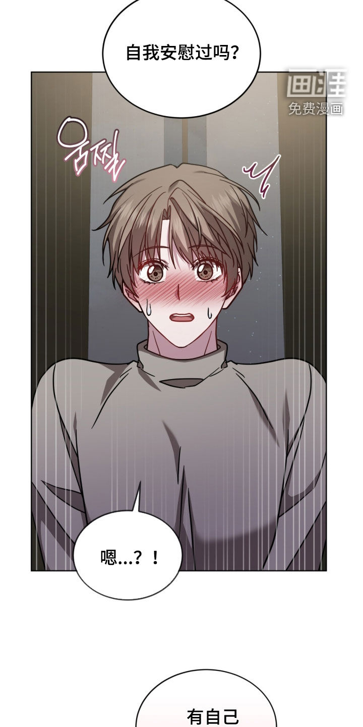 被驯养的商品漫画-图10