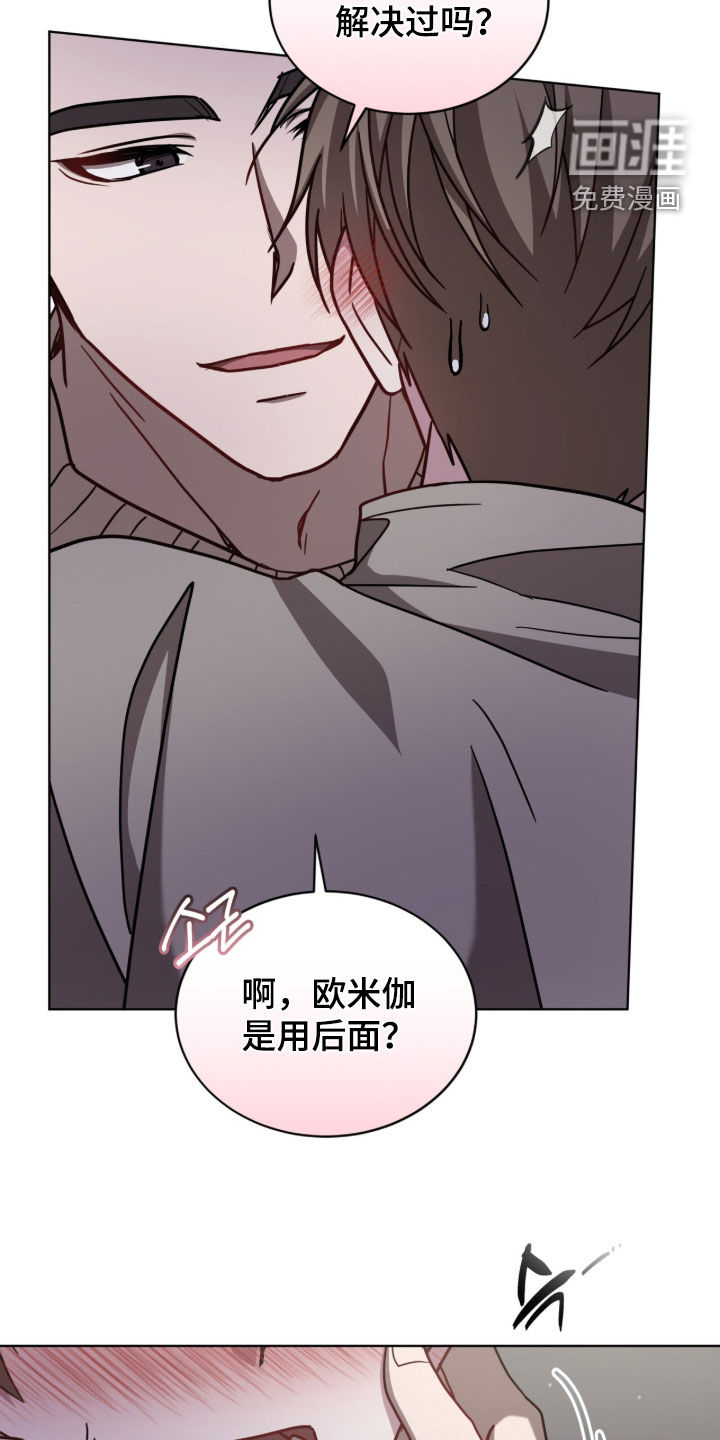 被驯养的商品漫画-图11