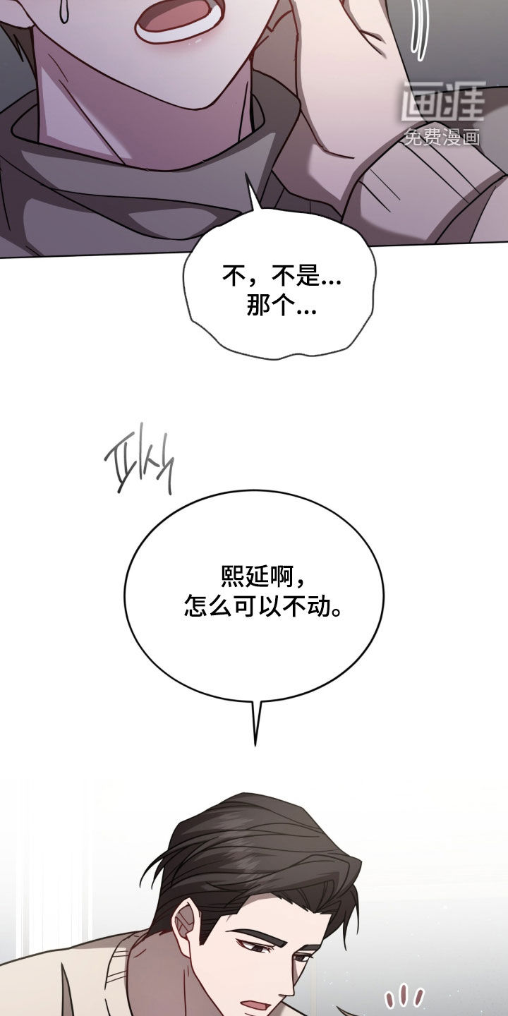 被驯养的商品漫画-图12