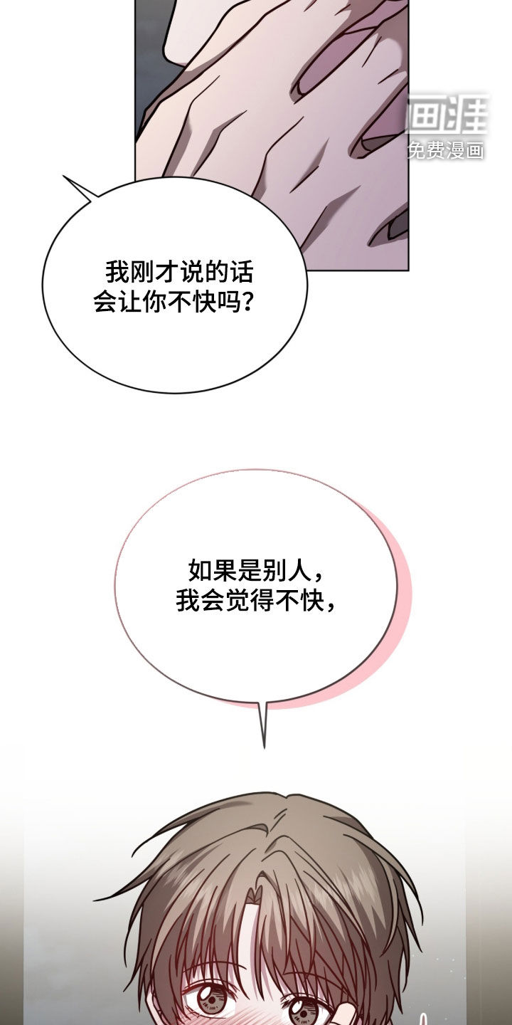 被驯养的商品漫画-图14