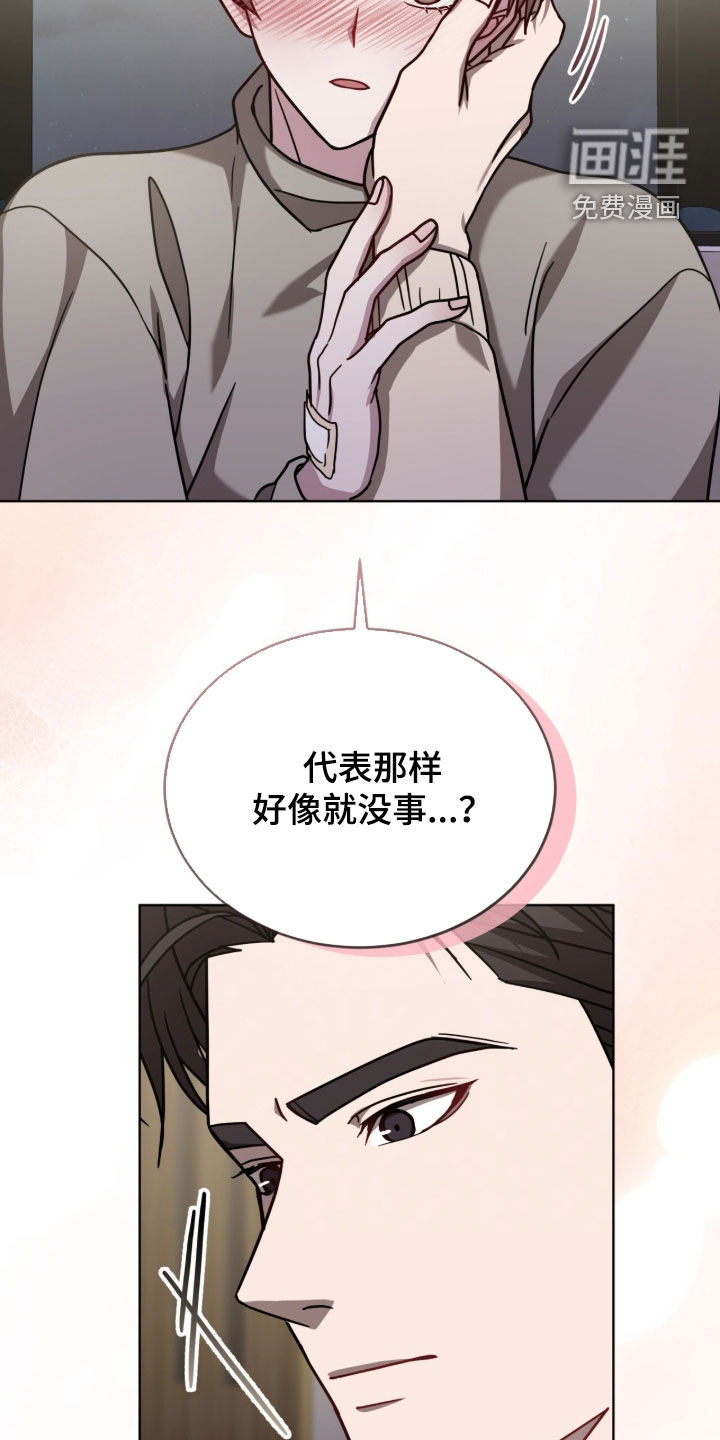 被驯养的商品漫画-图15