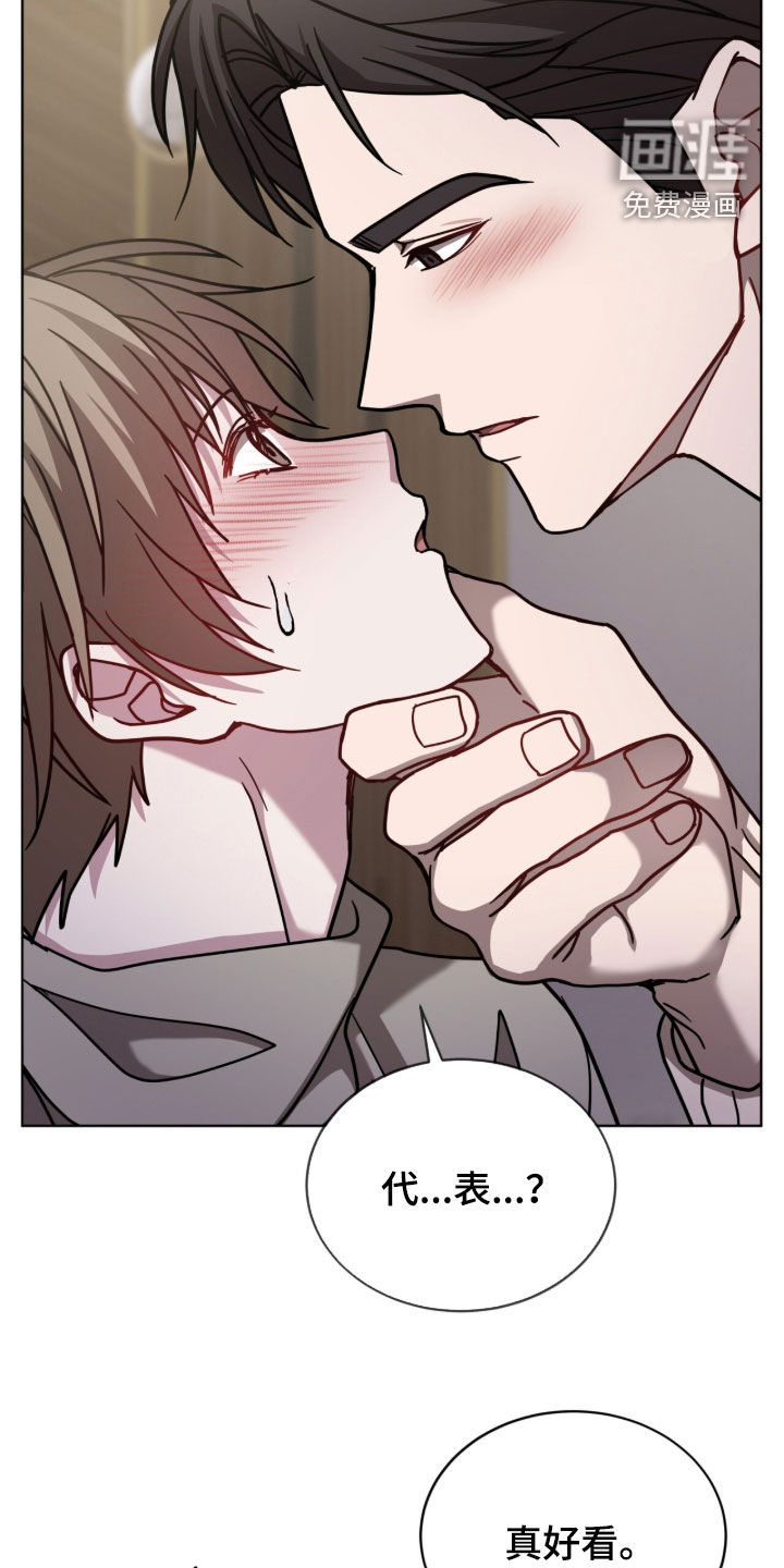 被驯养的商品漫画-图18