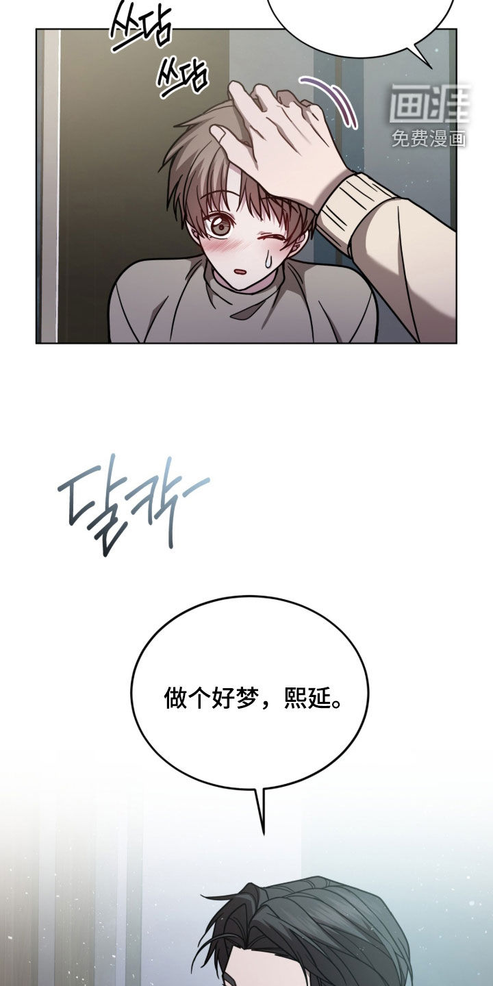 被驯养的商品漫画-图19