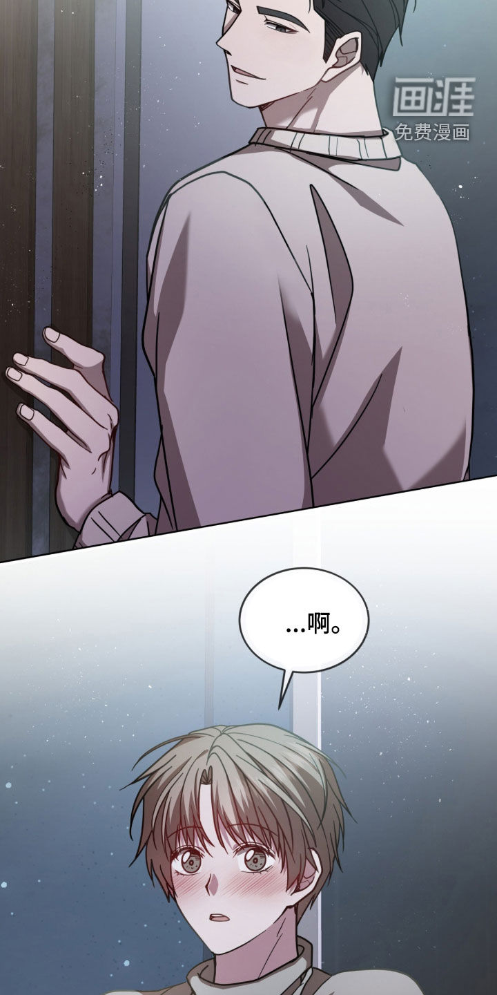 被驯养的商品漫画-图20