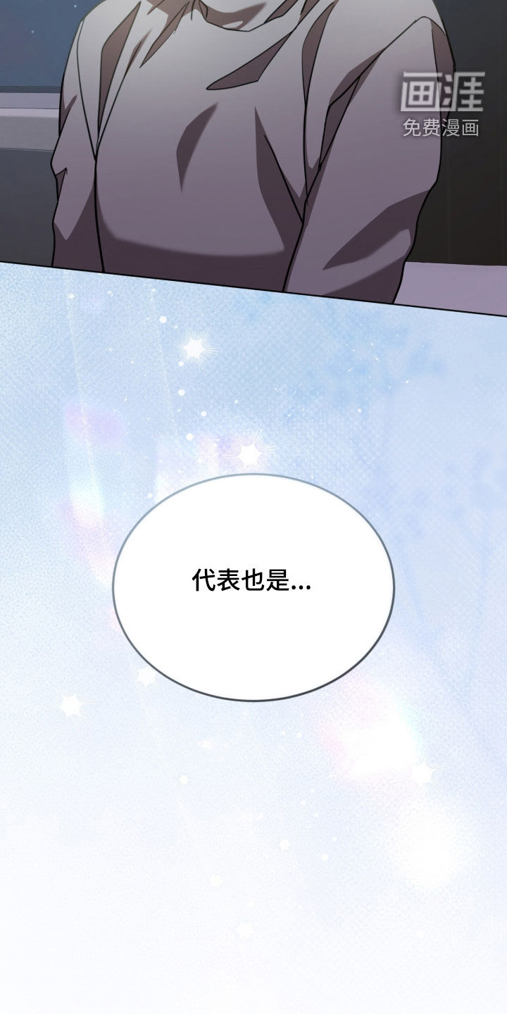 被驯养的商品漫画-图21