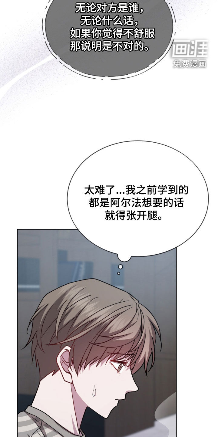 被驯养的商品漫画-图23