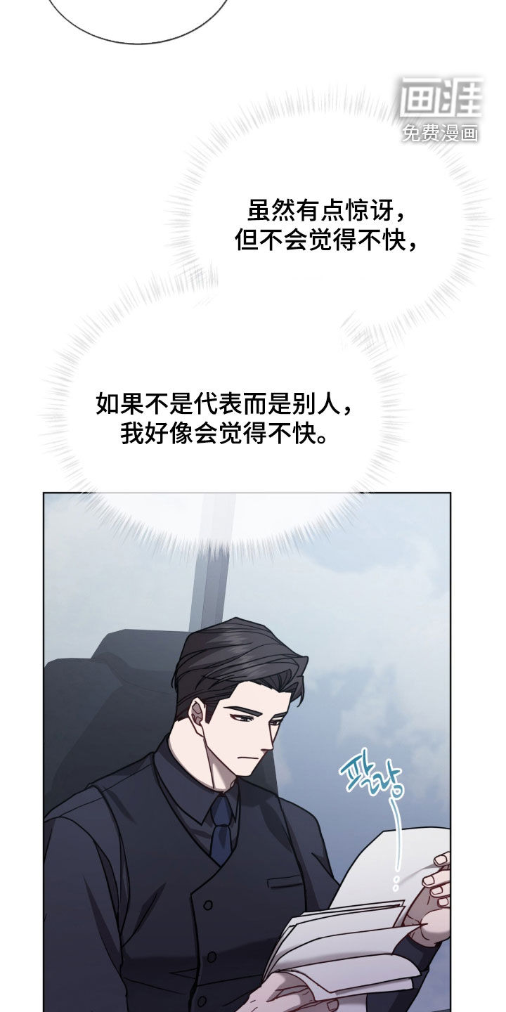 被驯养的商品漫画-图25