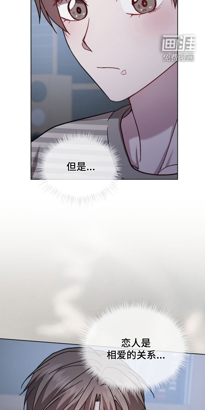 被驯养的商品漫画-图28