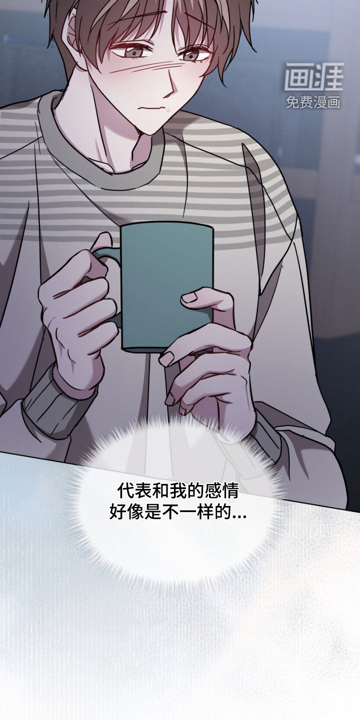 被驯养的商品漫画-图29