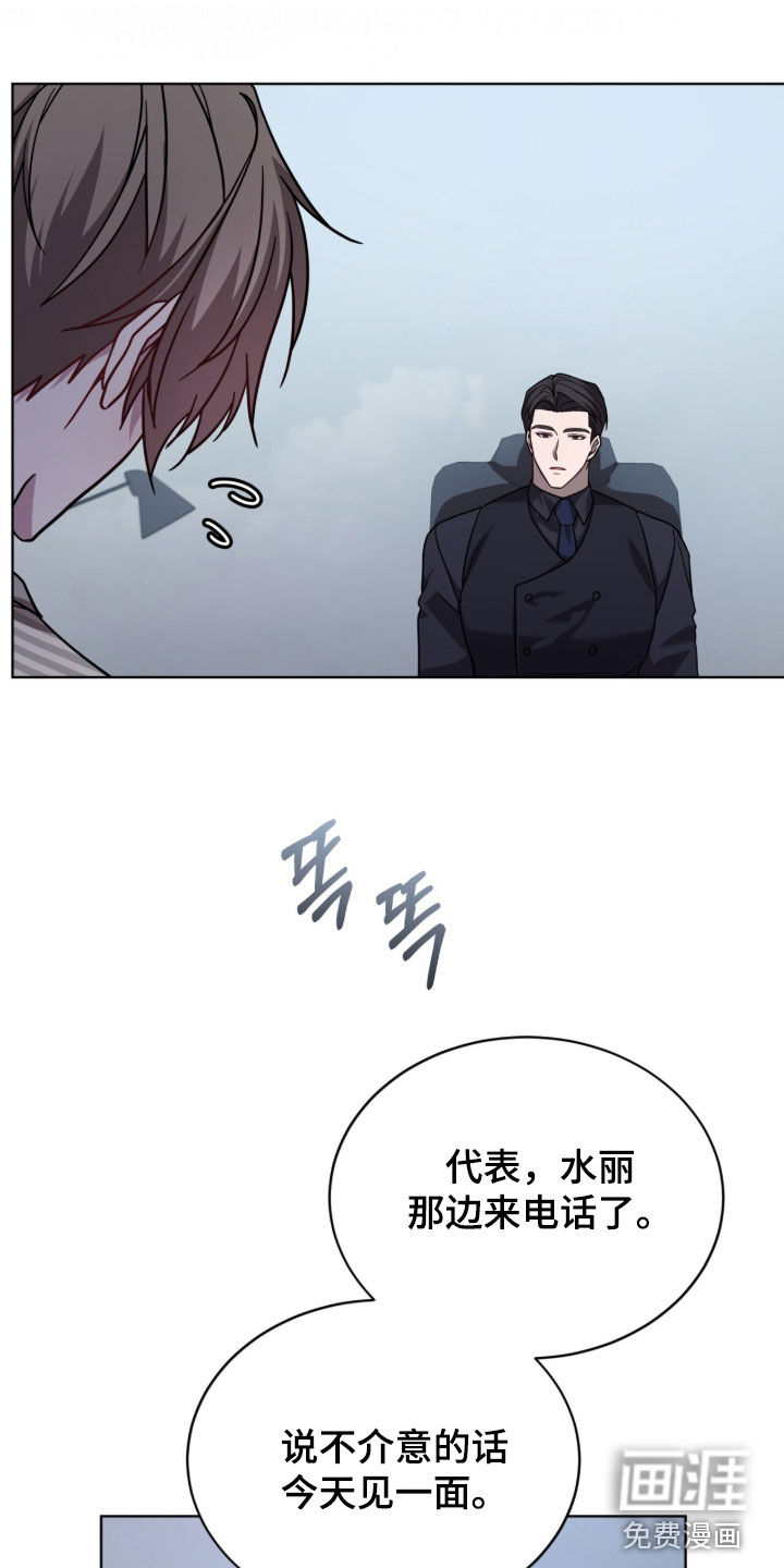 被驯养的商品第33话第1页