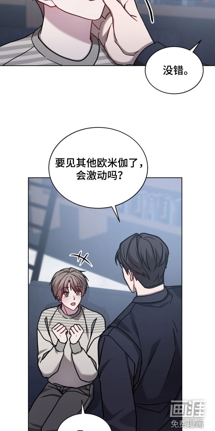 被驯养的商品漫画-图3