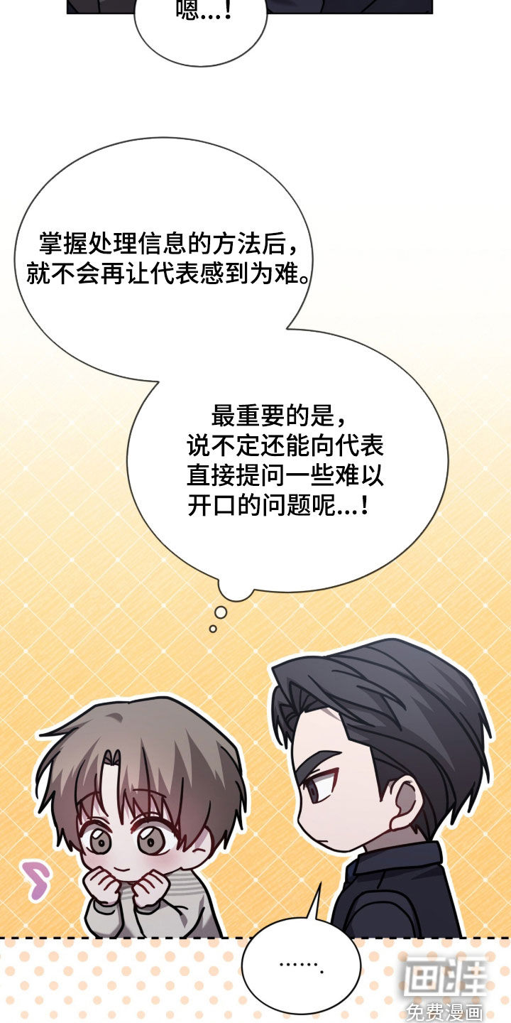 被驯养的商品漫画-图4