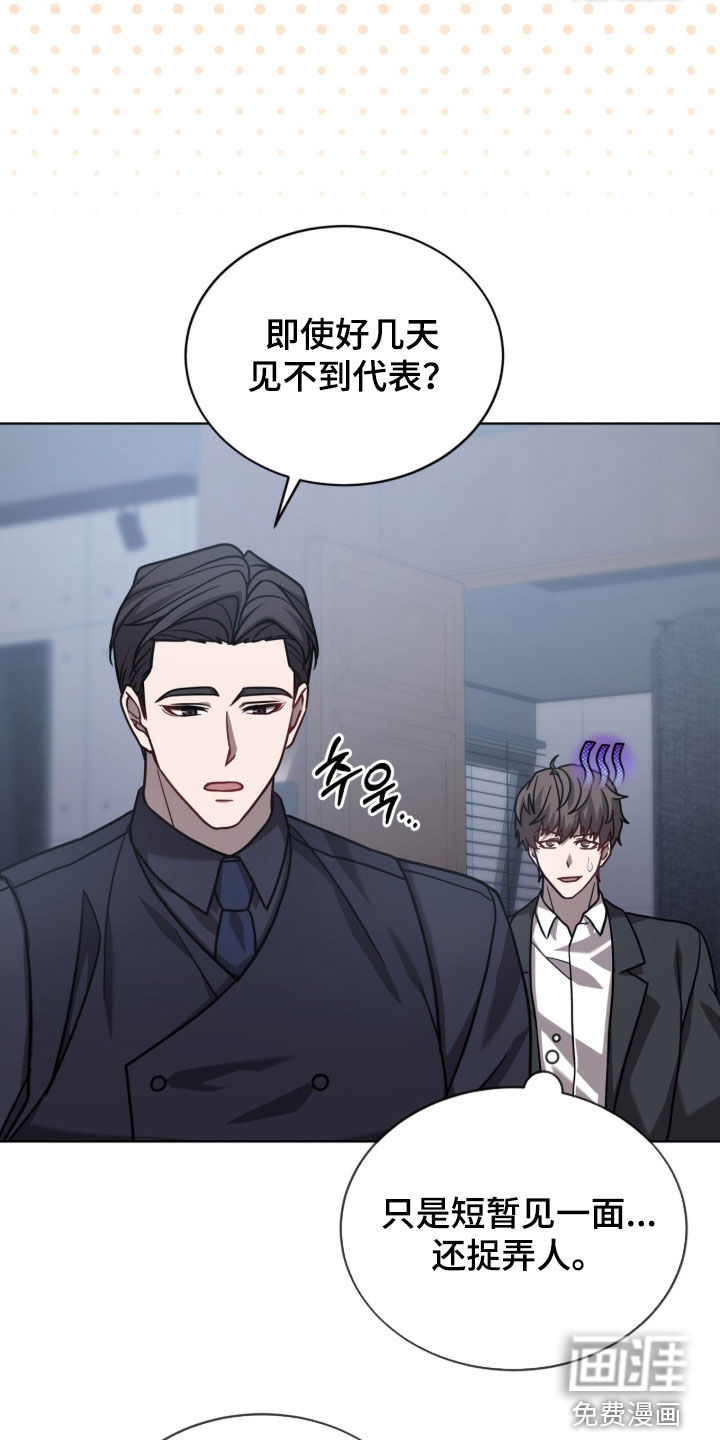 被驯养的商品漫画-图5