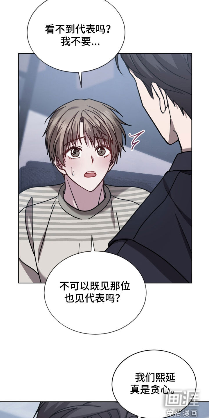 被驯养的商品漫画-图6