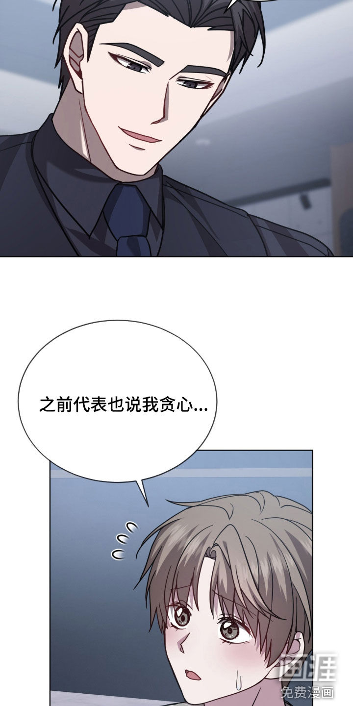 被驯养的商品漫画-图7