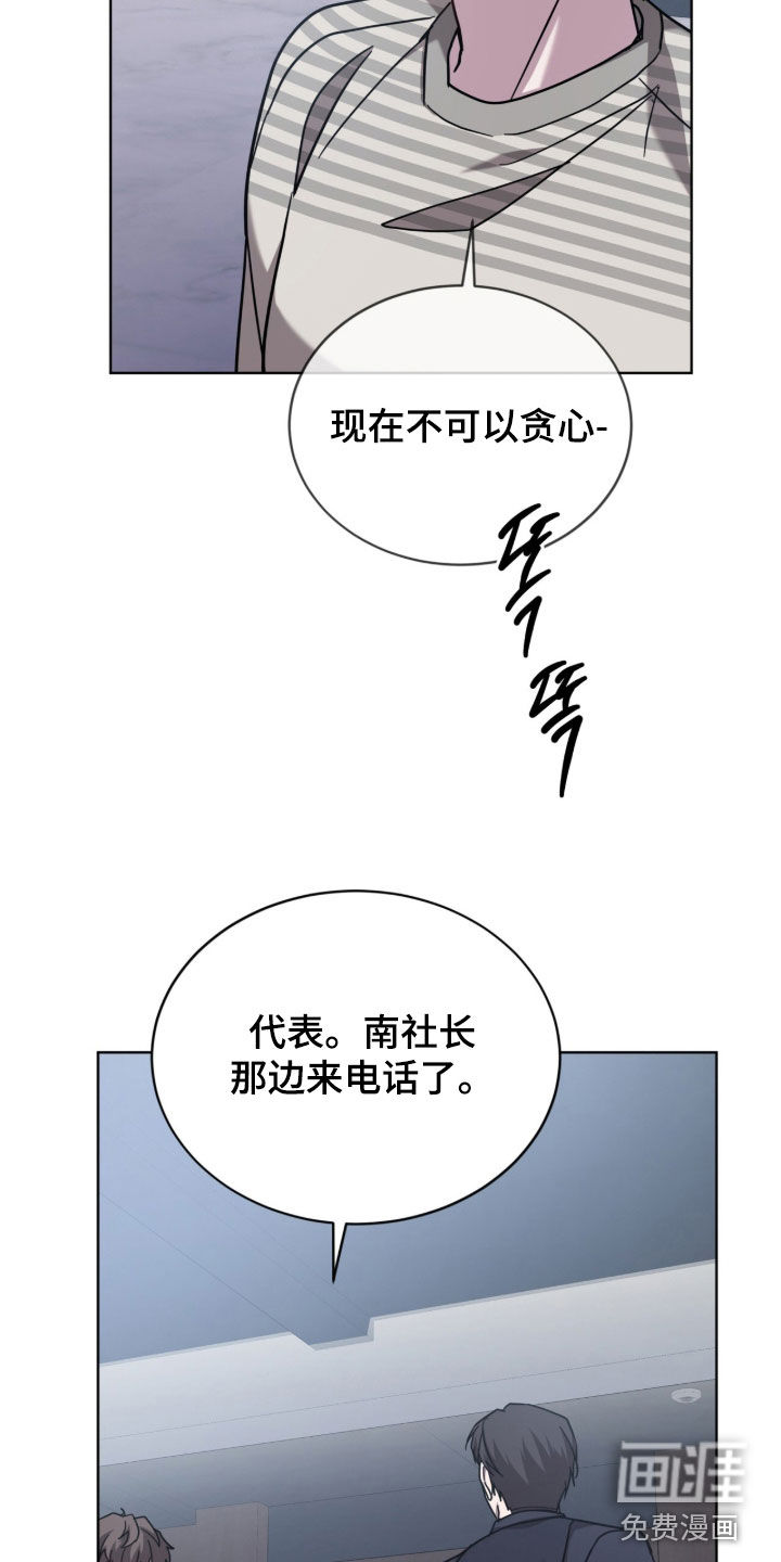 被驯养的商品漫画-图8