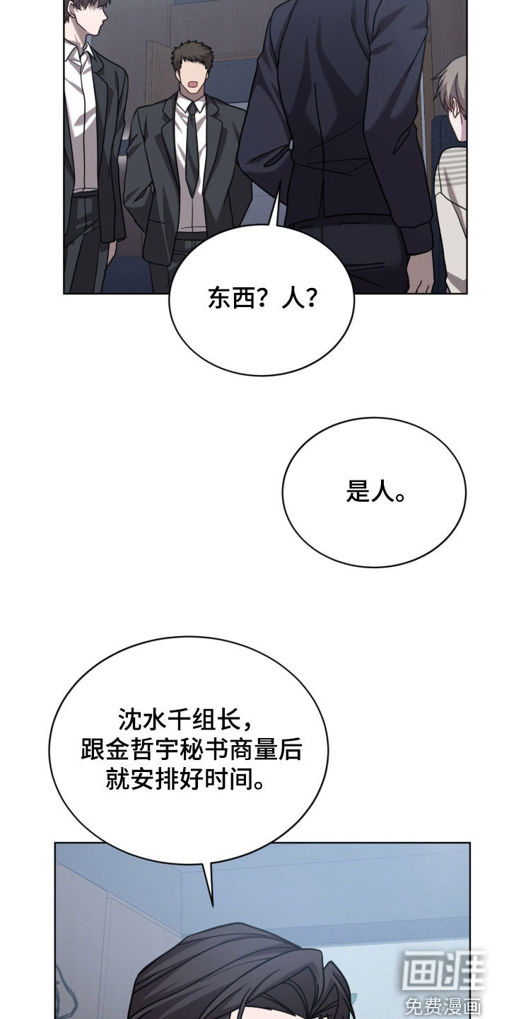 被驯养的商品漫画-图9