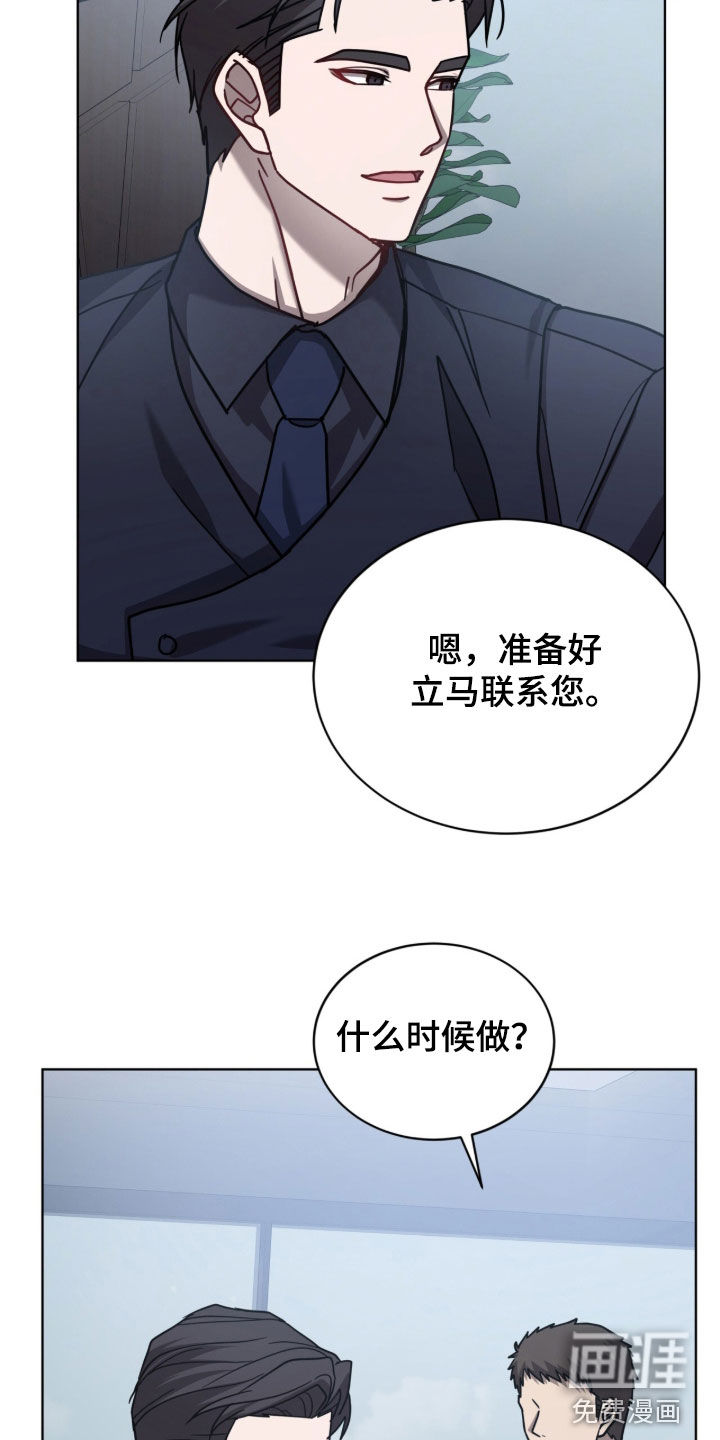 被驯养的商品漫画-图10