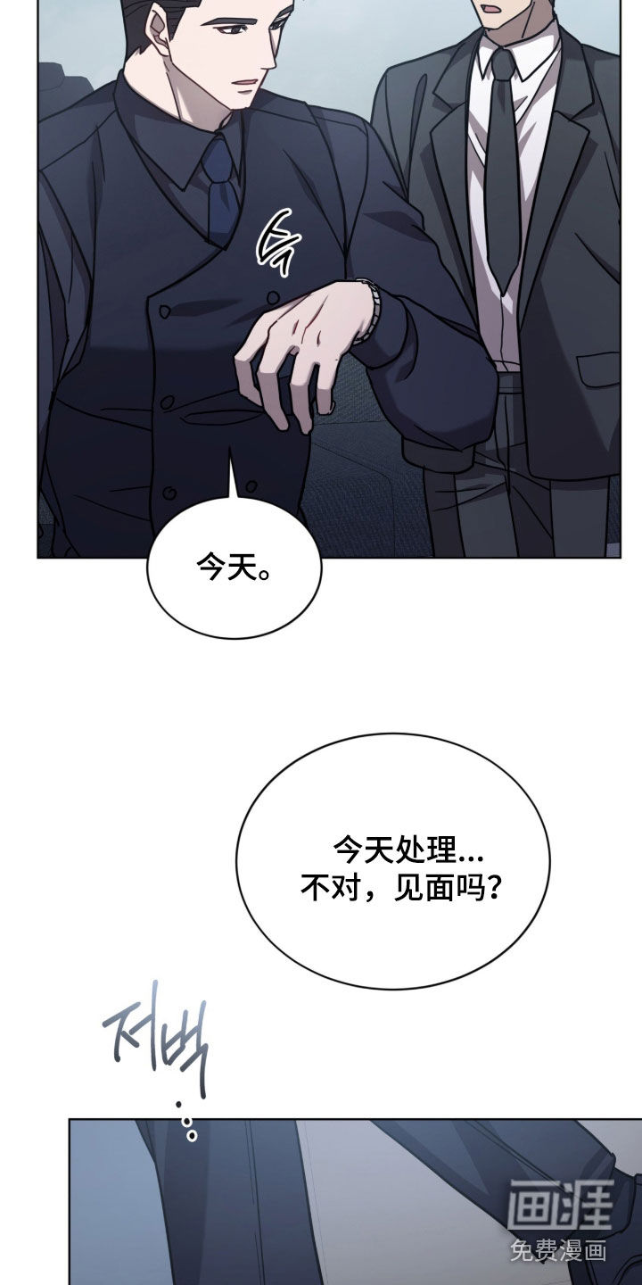 被驯养的商品漫画-图11