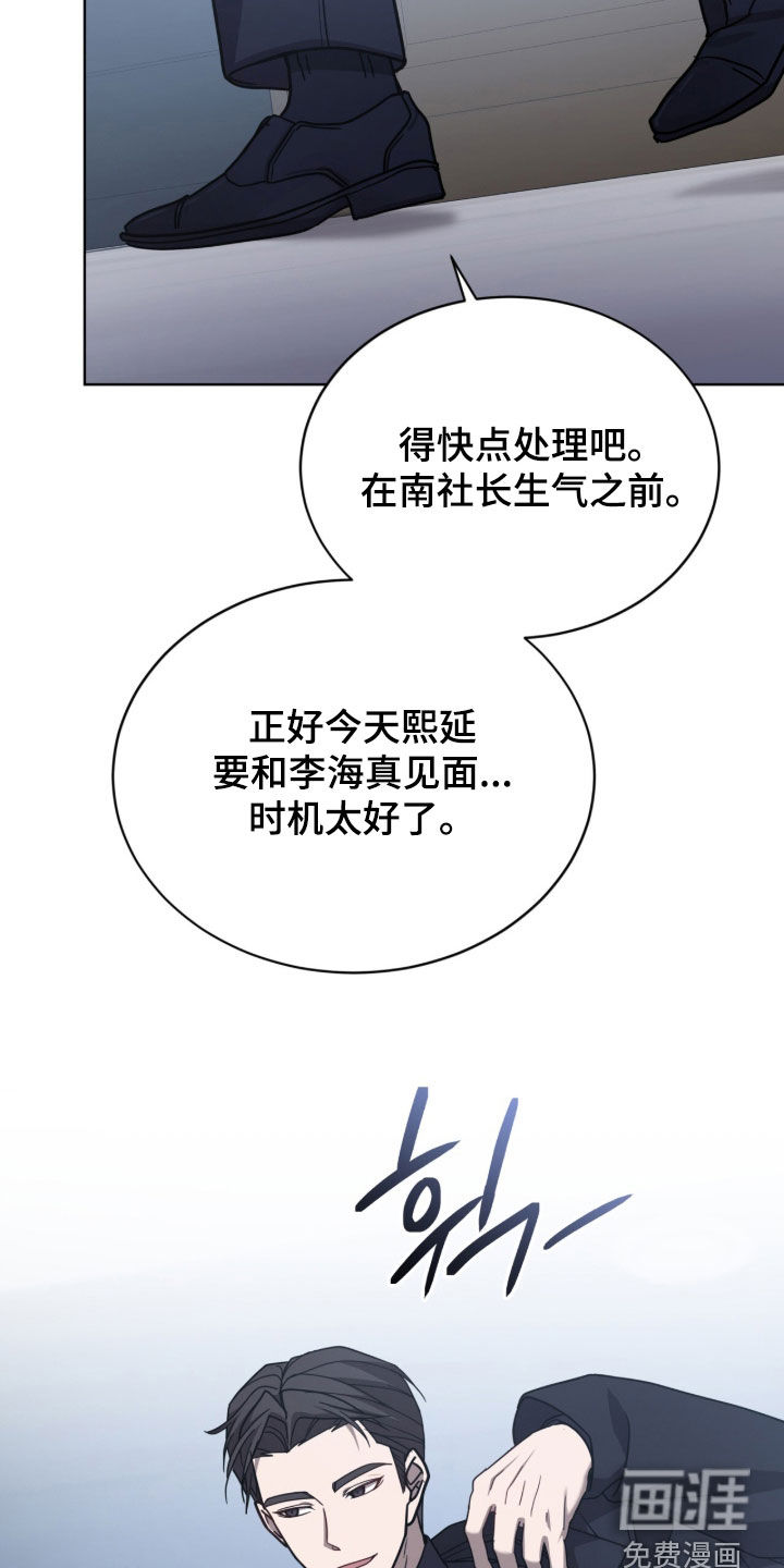 被驯养的商品漫画-图12